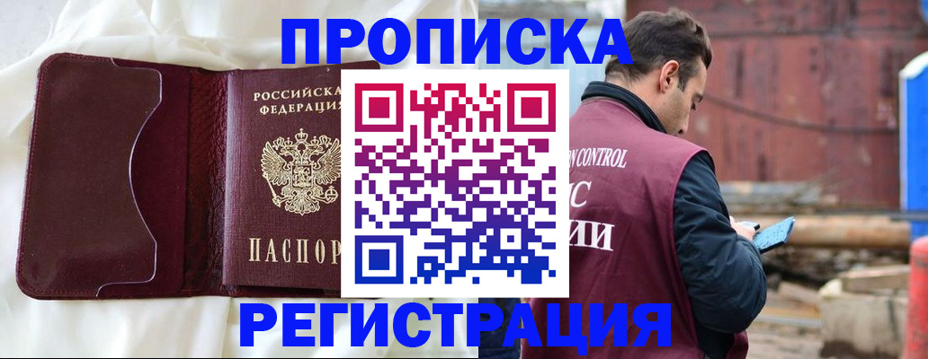 найти адрес прописки в Гаджиево