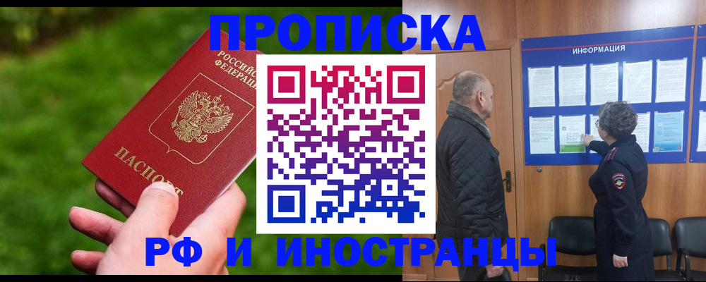 миграционный учет в Гаджиево