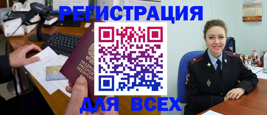 временная регистрация 2025 в Гаджиево
