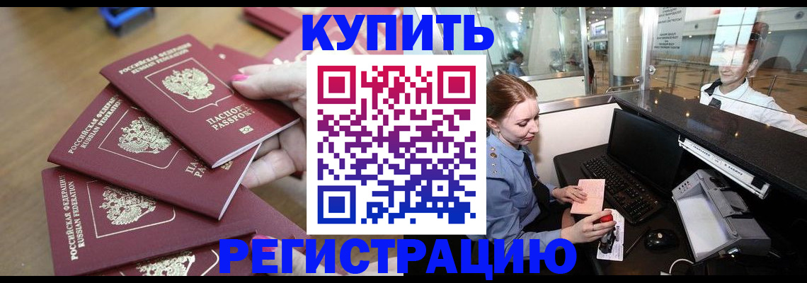временная регистрация 2025 в Гаджиево